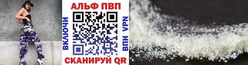 купить наркотики сайты  Артёмовский  Alpha-PVP VHQ 