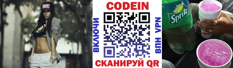 Codein Purple Drank  darknet формула  Артёмовский 
