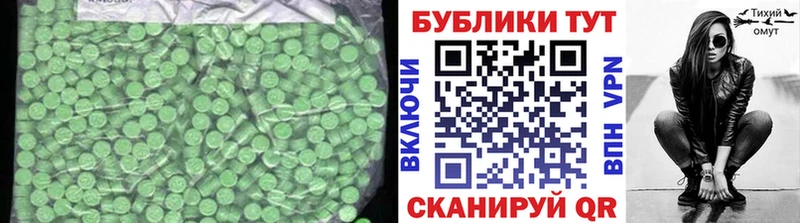 Экстази таблы  Артёмовский 