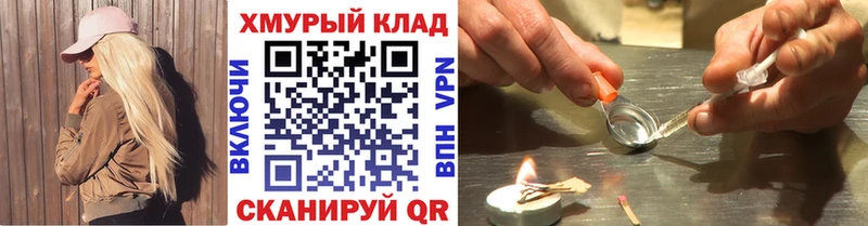 Героин герыч  где купить наркотик  Артёмовский 