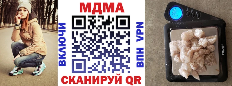 МДМА crystal  наркошоп  Артёмовский 