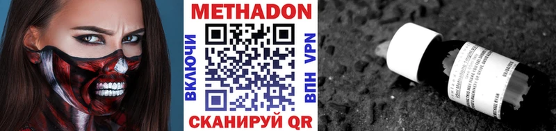 Метадон белоснежный  hydra рабочий сайт  нарко площадка официальный сайт  Артёмовский 